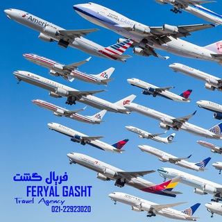 🔴فریال گشت.هوماک گشت🔴 (@feryalgasht)