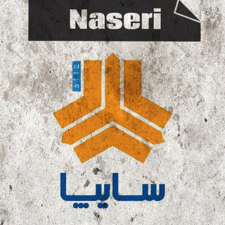 ناصری(رفسنجان) | خودرو صفر (@autonaseri)
