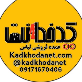 پخش کدخدانت صفرتا 3 سال (@kadkhodanet)
