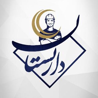 Darbastan.com (@darbastan)