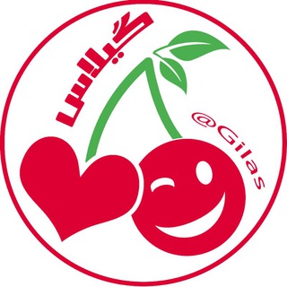 گیلاس 🍒 (@gilas)
