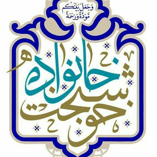 مجله خانواده خوشبخت (@familyonline_ir)
