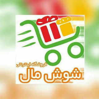 لوازم آشپزخانه بازار شوش | Shooshmall.com (@shooshmallchannel)
