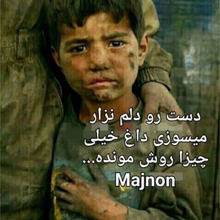 چنل ۲۰۱۶ (@majnon00)
