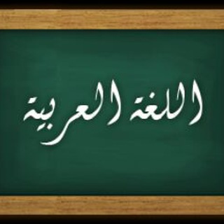 مکالمه عربی (@speakarabic)