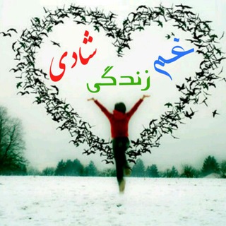 زندگی.غم،شادی (@eyvaziebrahim35)