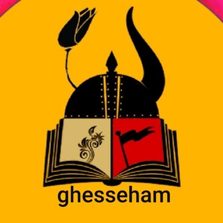 (قصههام ) ghesseham (@ghesseham)