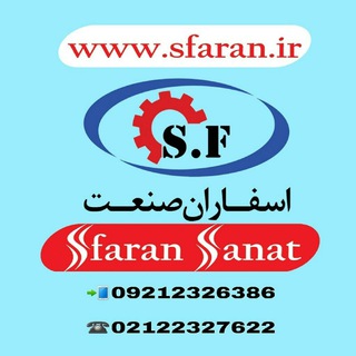 SFARAN SANAT (@sfaransanat)