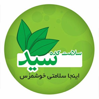 سلامتکده سید (@salamatkade)
