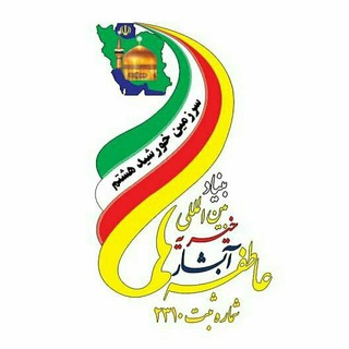 بنیاد بین المللی آبشار عاطفهها (@absharatefeha)