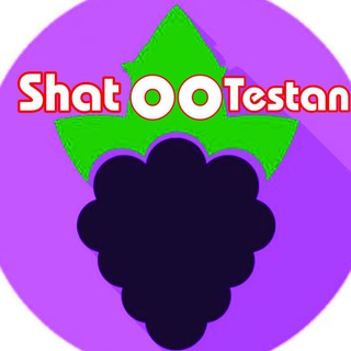 🍇🍇شاتوتستان 🍇🍇 (@shatootestan)