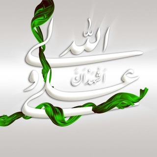 فارِس‌المؤمنين علي‌ابن‌ابيطالب عليه السلام💠 (@alifaresalmomenin)