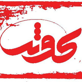 کانون کوثر دانشگاه شریف (@kanoonkosarsharif)