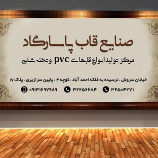 صنایع قاب پاسارگاد (@pasargadphotoframe)