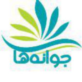 جوانه ها (از زندان تبریز بگو!!) (@javanea)