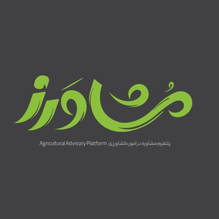 مشاوَرز (@joinchat/cotji0g6r2ekr-x1ittevw)