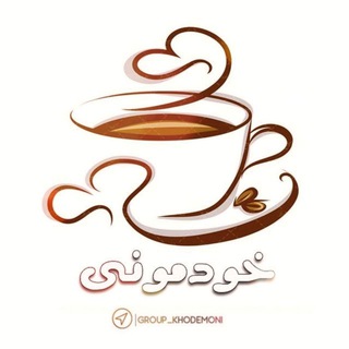 خــ ــودمـــ♡ـونے (@joinchat/ehxzleayxiumifnced3y_w)