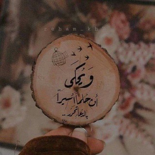 حتماً سنصل بنصر اللهـ🤍🥀 (@positive_energy11)