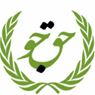 حق جو (@haqjoo_ir)