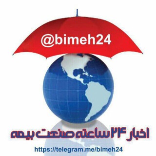 bimeh24 | بیمه24 (@bimeh24)