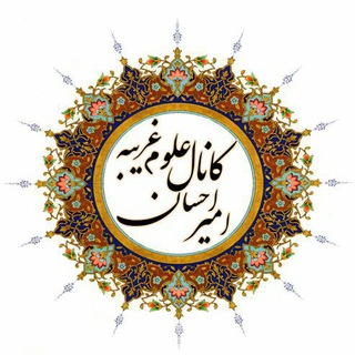 علوم غریبه (سرکتاب) (@tale_sarketab)