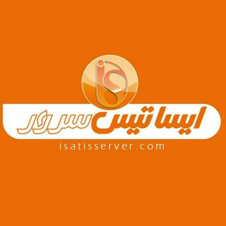 ایساتیس سرور - isatisserver.com (@isatisserverir)