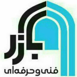 🔗🅱ماهنامه بازارفنی وحرفه ای (@bazartvto)
