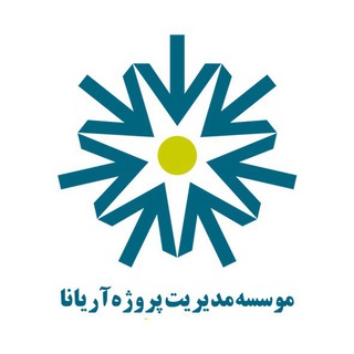 مرجع مدیریت پروژه آریانا (@aryanapmlink)