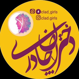 🌸دختــران چــادری🌸 (@clad_girls)