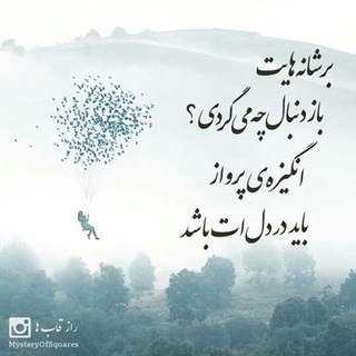برای نامی که رمز شد (@shearestaan)