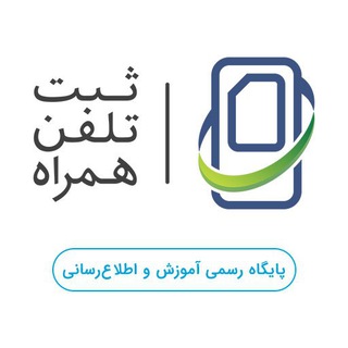 همتا - سامانه هوشمند مدیریت تجهیزات ارتباطی (رجیستری) (@hamta_ntsw)