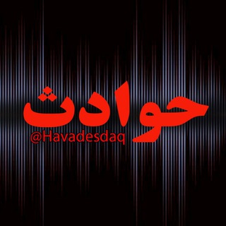 حوادث (@havadesdaq)