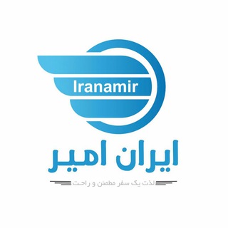 ایران امیر (@iranamir)