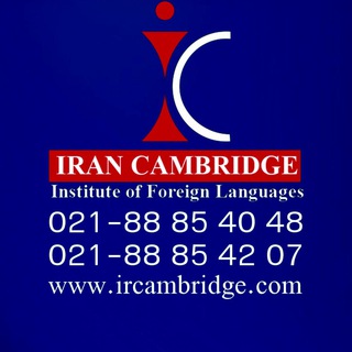 ایران کمبریج (@irancambridge)
