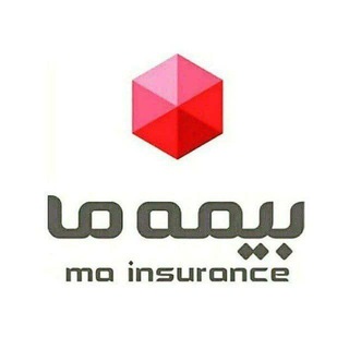شبکه اطلاع رسانی شرکت بیمه«ما» (@mainsurance)