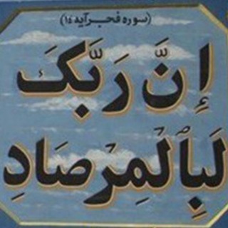 مرصاد (@merssad110)