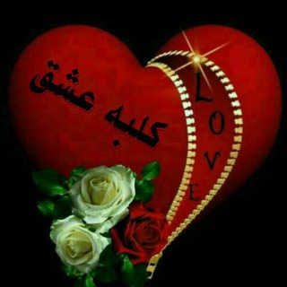 ❤️ کلبه عشق ❤️ (@najvayeroz)