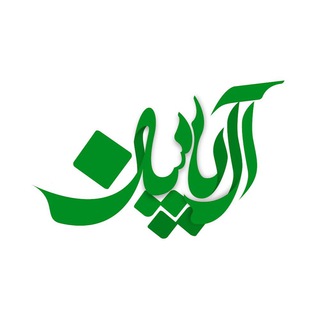 آل یاسین (@aleyasinqom)