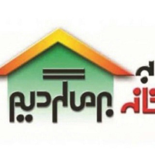 کانال هواداران برنامه به خانه بر می گردیم (@bekhane)