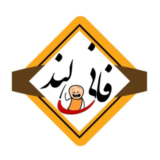 فانی لند (@faniland)