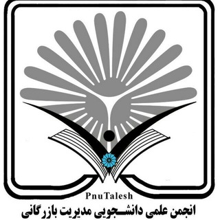 📚مدیریت بازرگانی (AAMB)📝 (@aam_b2134)
