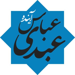 آینده (عباس عبدی) (@abdiabbas)
