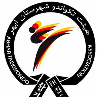 هیات تکواندو شهرستان ابهر (@abhartkd)
