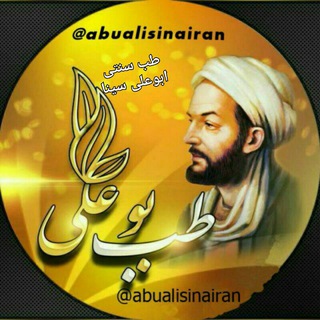 فروشگاه ابوعلی سینا (@abuooali)