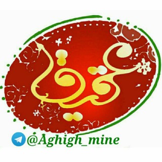 متخصصین معدنی عقیق (@aghigh_mine)