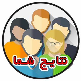 نتایج هنرجویان آهنگساز من (@ahangsaz_man)