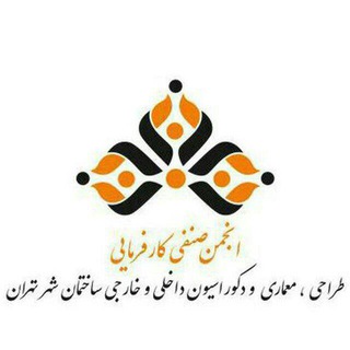 انجمن طراحی و معماری (@anjomansenfimemari)