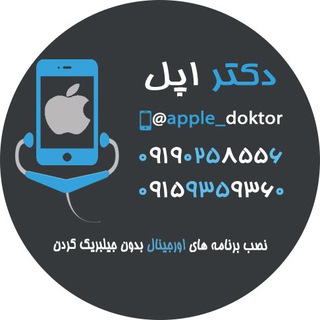doktor apple (@apple_doktor)