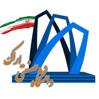 کانال رسمی دانشگاه صنعتی اراک (@arakutofficial)