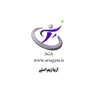 تجهیزات آریاژیم اصلی (@ariagymstore)